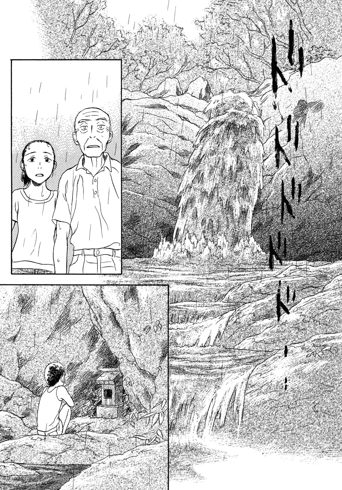Suiiki Chapter 11 page 8 - Chapter 11: Flood