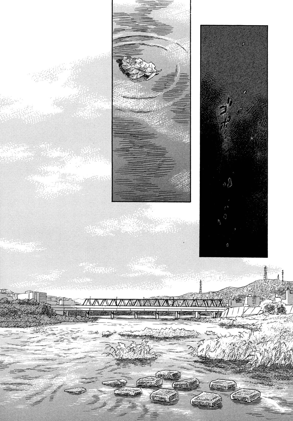 Suiiki Chapter 12 page 4 - Chapter 12: Horizon Over the Water
