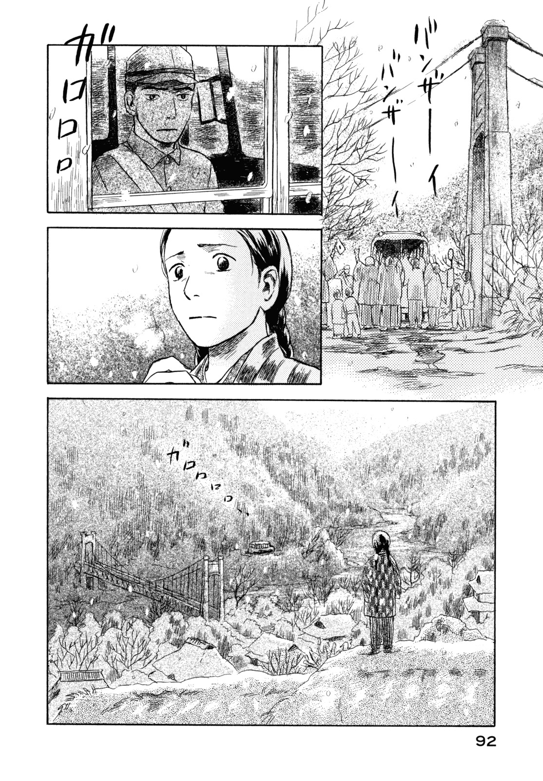 Suiiki Chapter 2 page 42 - Chapter 2: By The Riverside