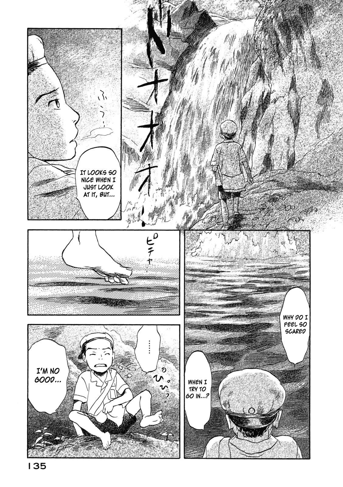 Suiiki Chapter 4 page 5 - Chapter 4: River Child
