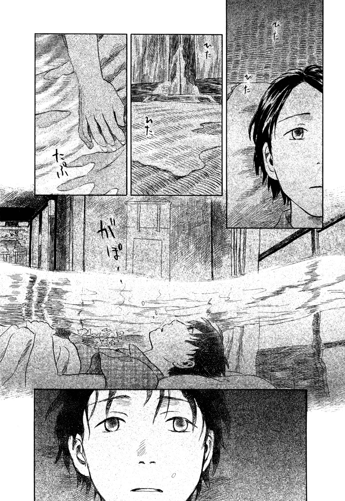Suiiki Chapter 5 page 34 - Chapter 5: Flood