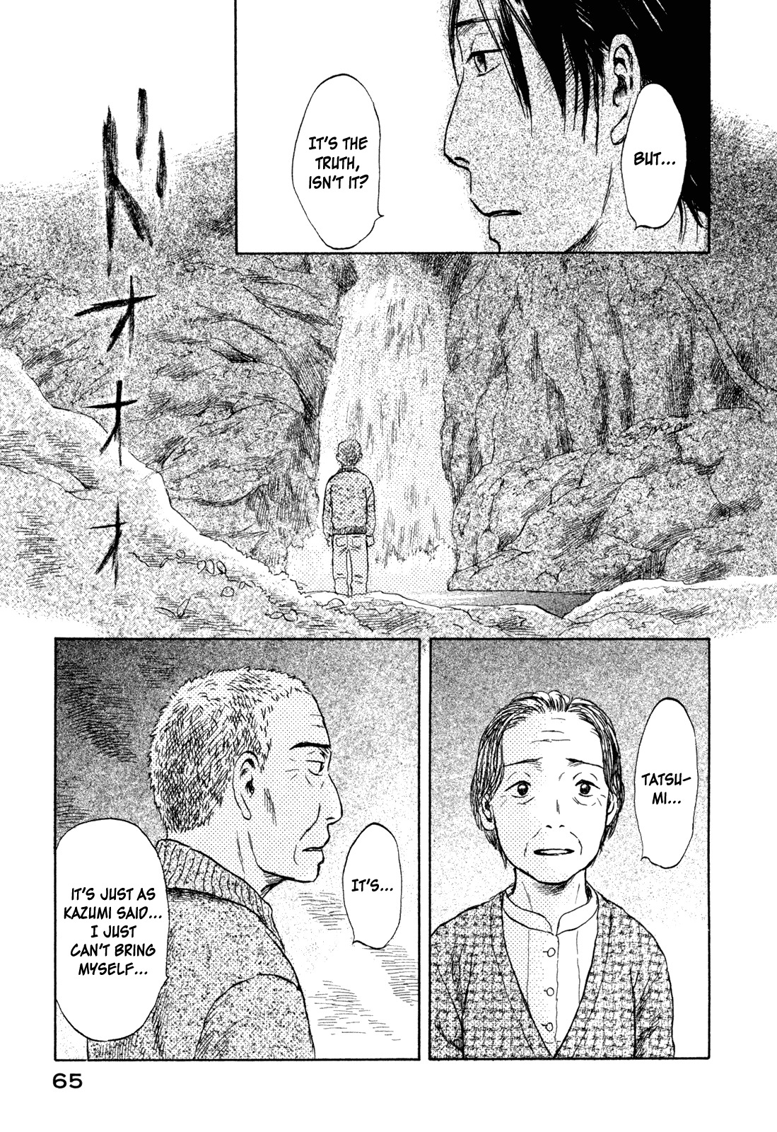 Suiiki Chapter 8 page 23 - Chapter 8: Abyss