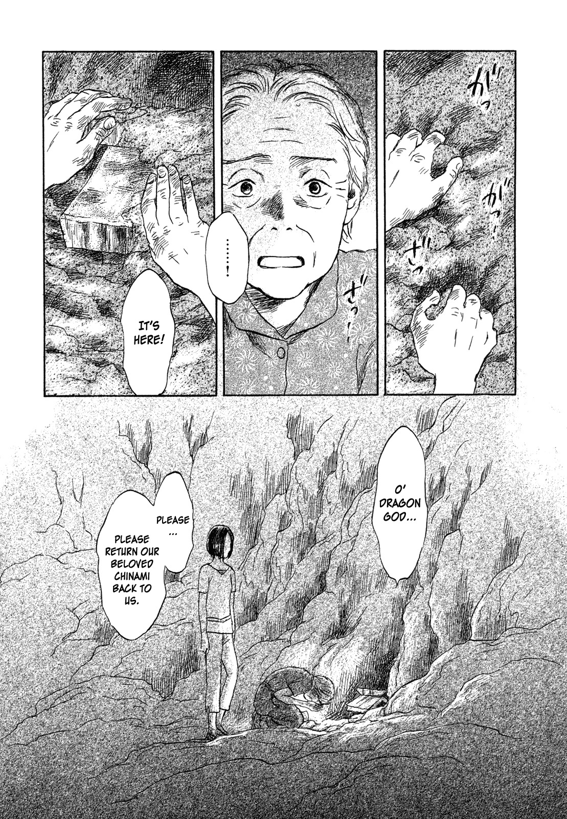 Suiiki Chapter 9 page 21 - Chapter 9: Bottom of the Reservoir