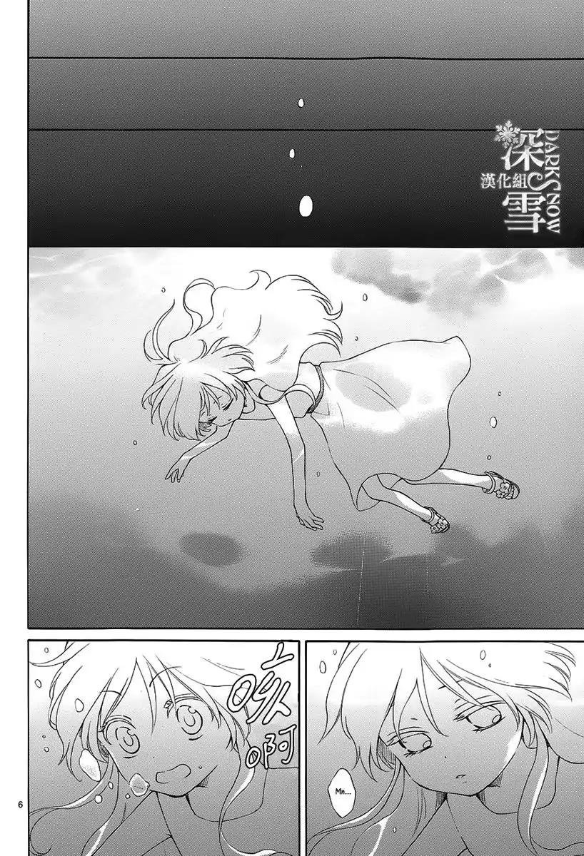 Suijin no Ikenie Chapter 1 page 10 - Chapter 1