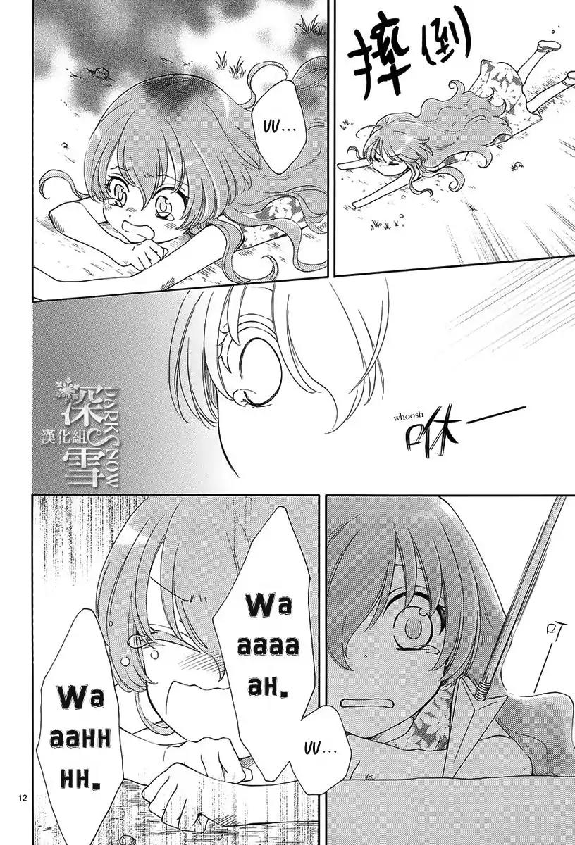 Suijin no Ikenie Chapter 1 page 16 - Chapter 1