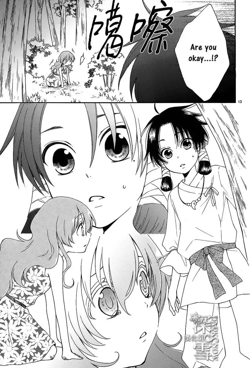 Suijin no Ikenie Chapter 1 page 17 - Chapter 1