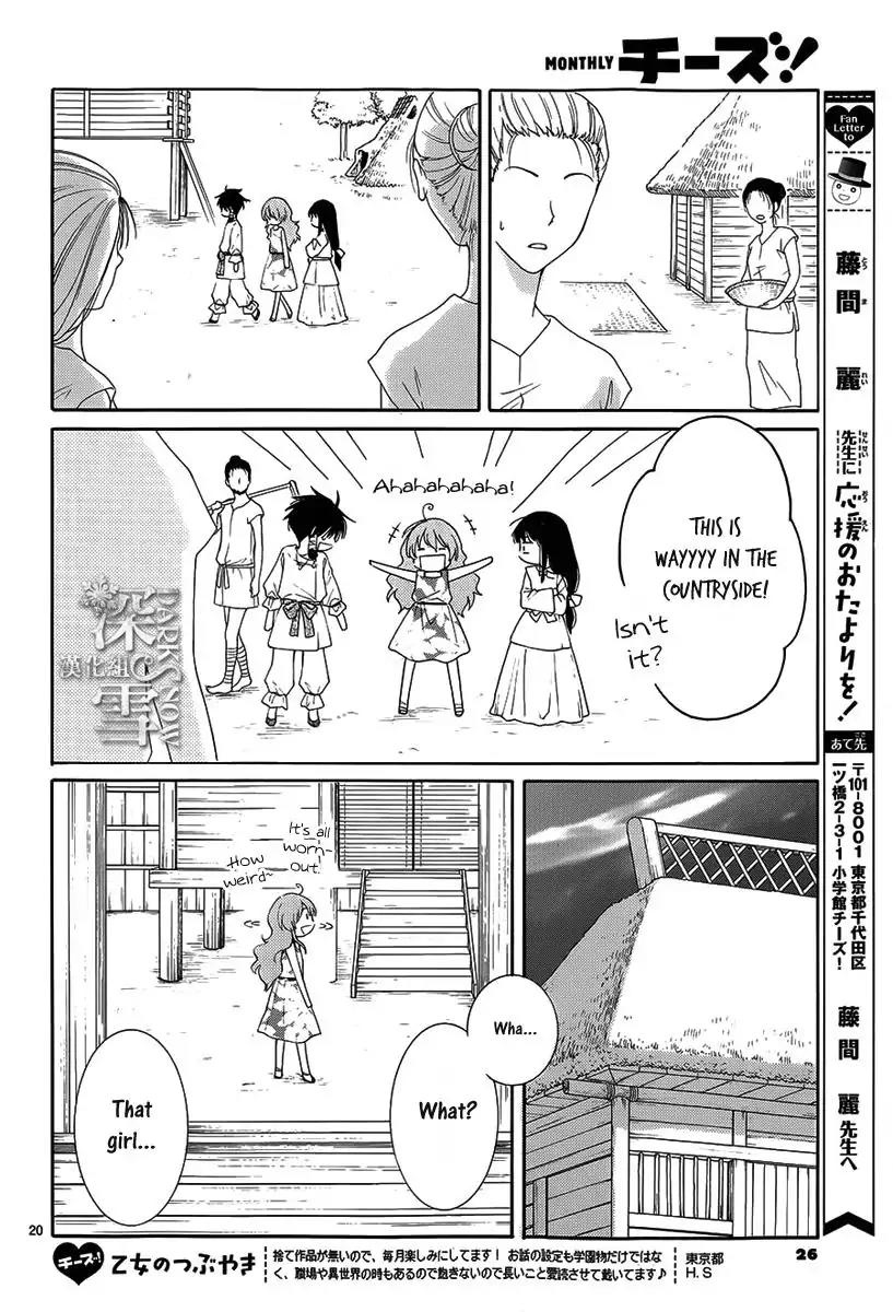 Suijin no Ikenie Chapter 1 page 24 - Chapter 1