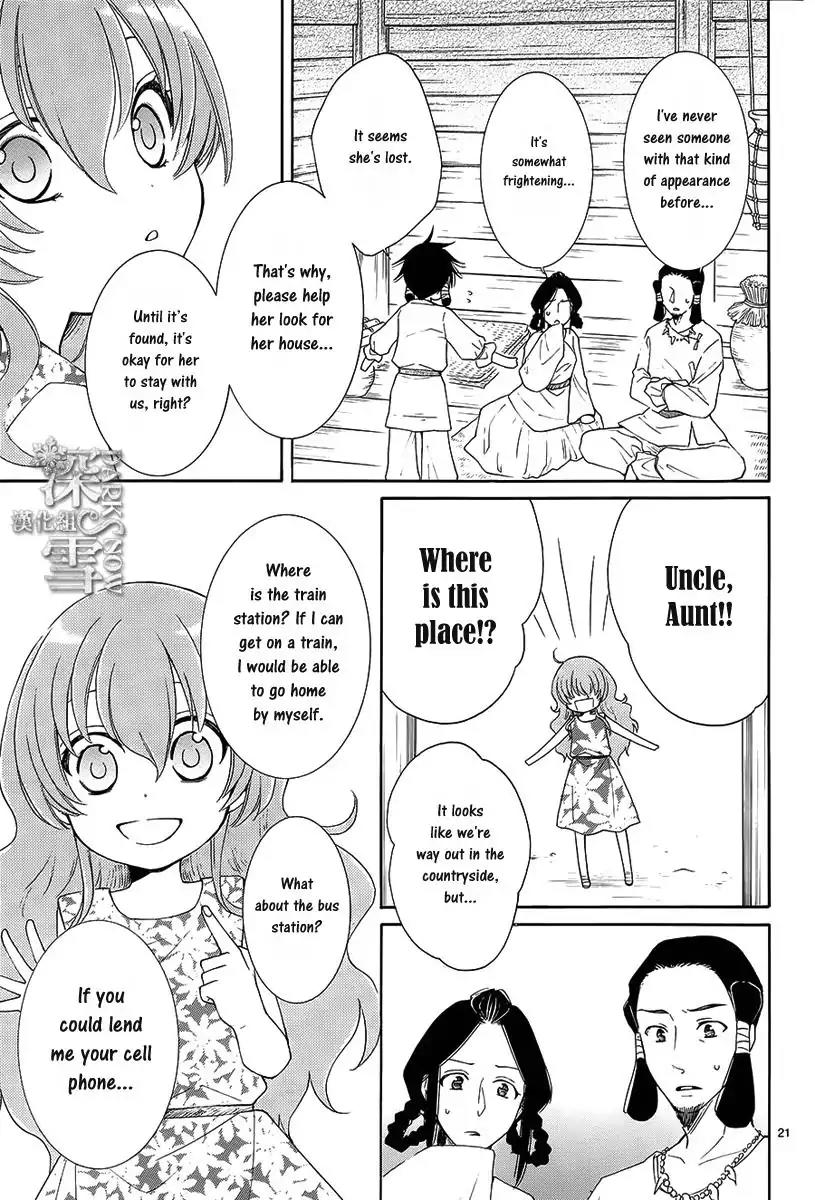 Suijin no Ikenie Chapter 1 page 25 - Chapter 1