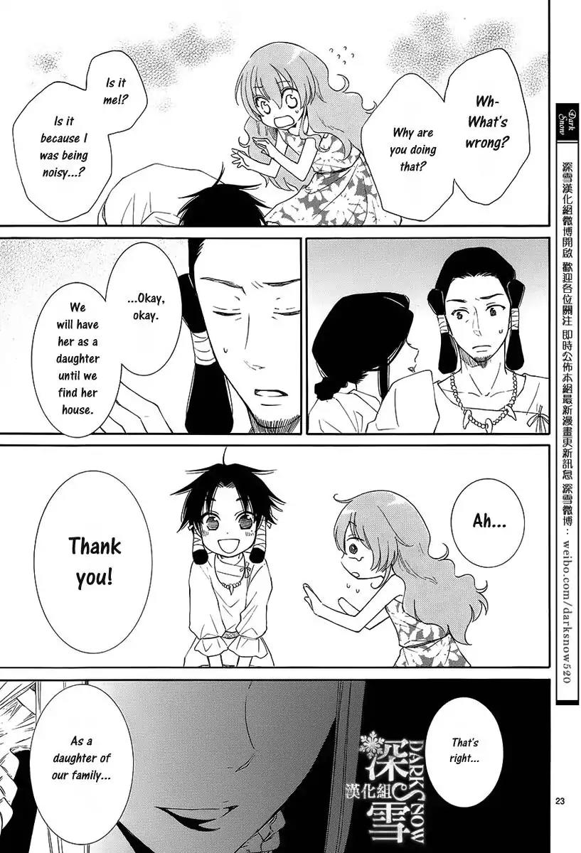 Suijin no Ikenie Chapter 1 page 27 - Chapter 1