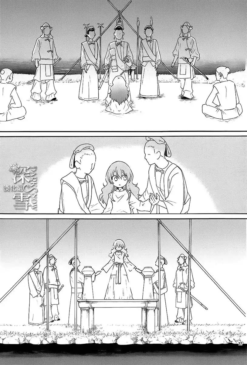 Suijin no Ikenie Chapter 1 page 41 - Chapter 1