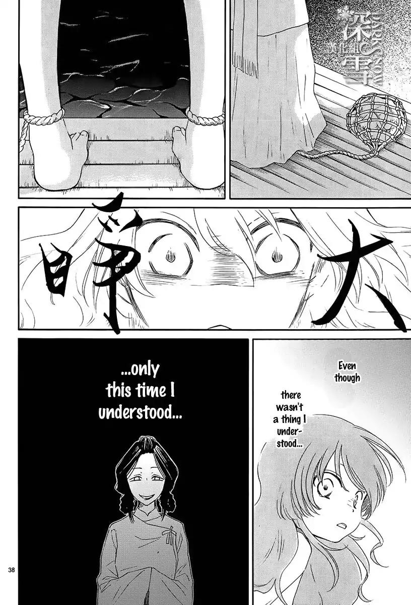 Suijin no Ikenie Chapter 1 page 42 - Chapter 1