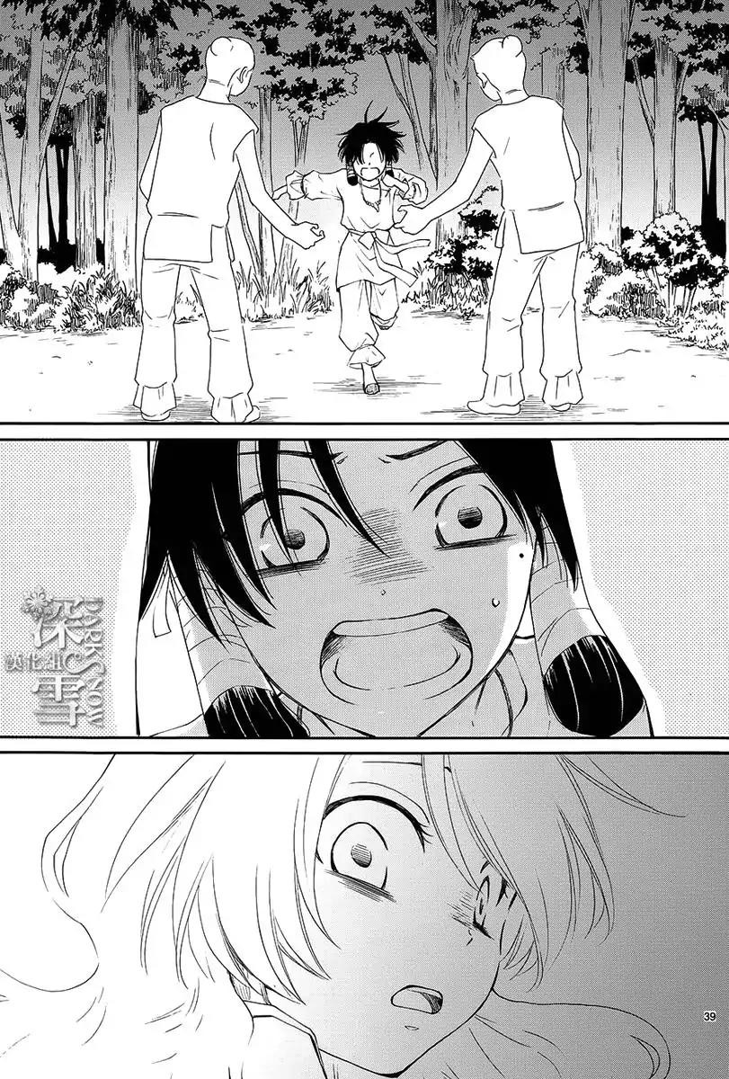 Suijin no Ikenie Chapter 1 page 43 - Chapter 1