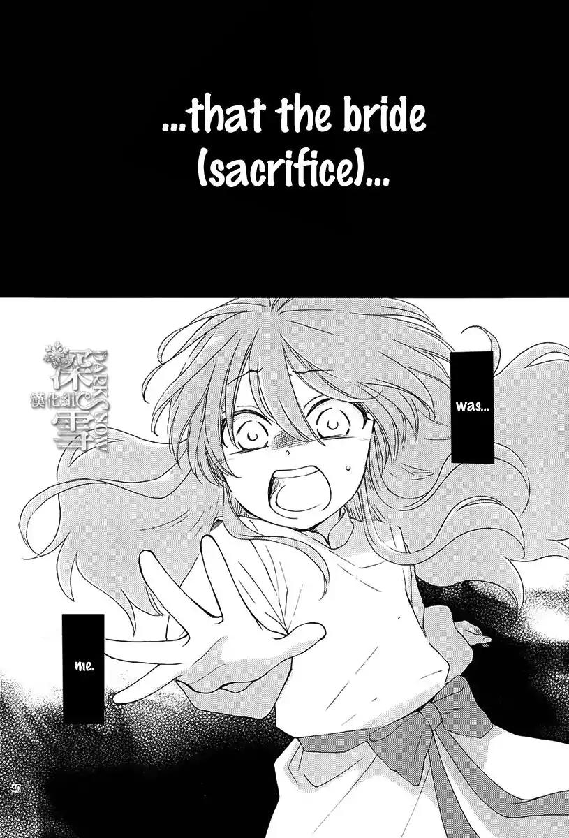 Suijin no Ikenie Chapter 1 page 44 - Chapter 1
