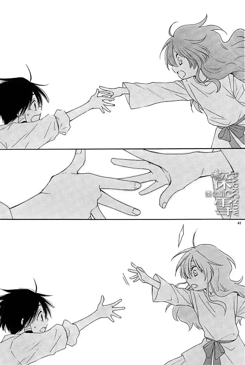 Suijin no Ikenie Chapter 1 page 45 - Chapter 1