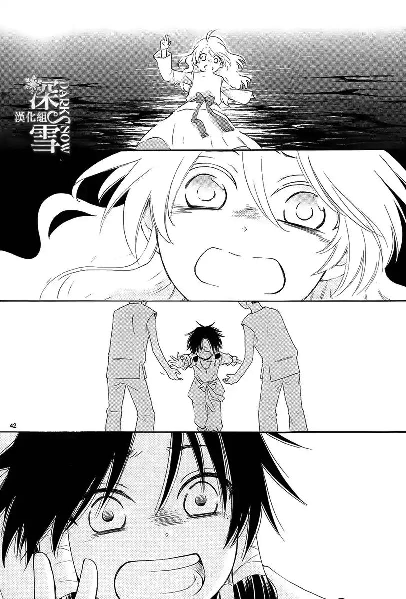Suijin no Ikenie Chapter 1 page 46 - Chapter 1