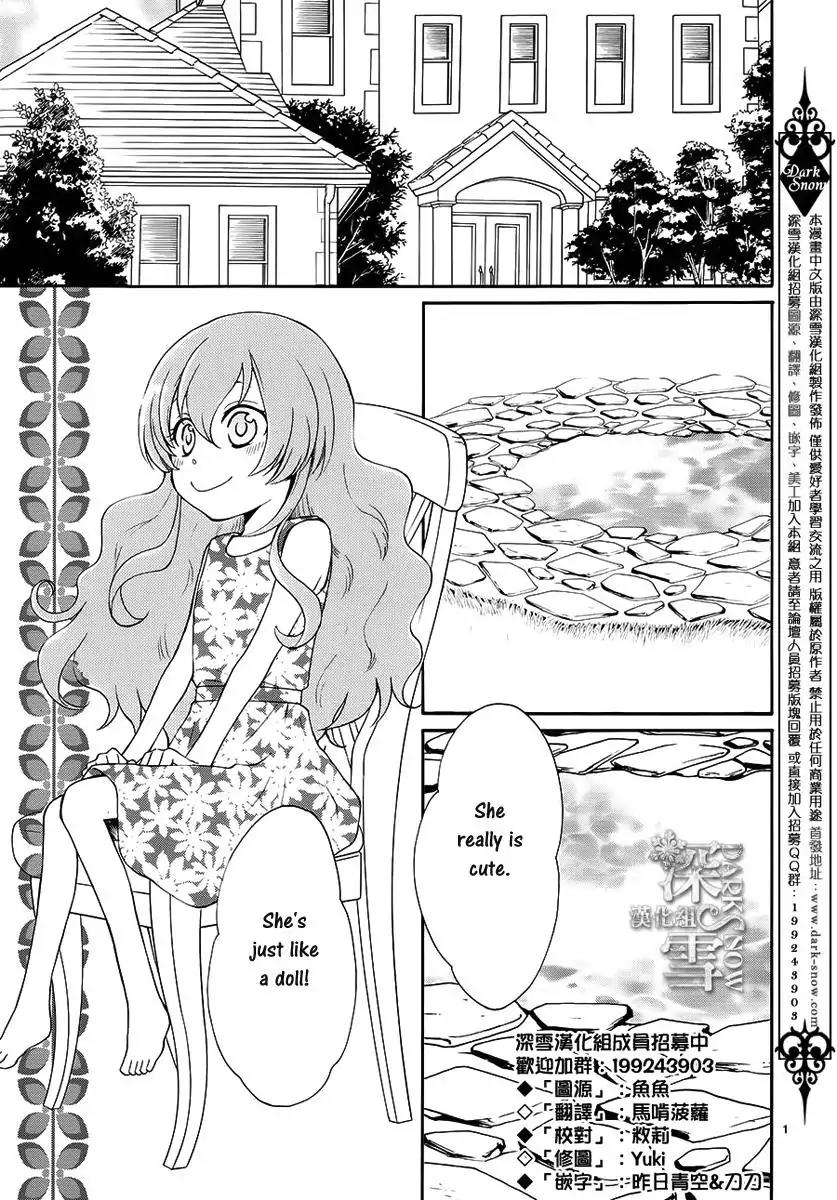 Suijin no Ikenie Chapter 1 page 5 - Chapter 1