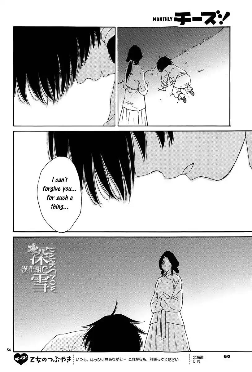 Suijin no Ikenie Chapter 1 page 57 - Chapter 1