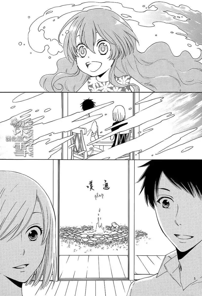 Suijin no Ikenie Chapter 1 page 9 - Chapter 1