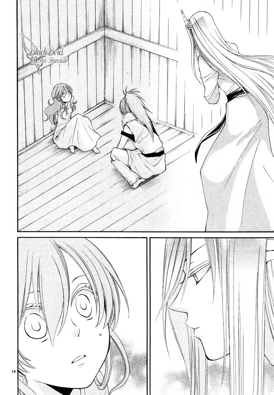 Suijin no Ikenie Chapter 10 page 17 - Chapter 10