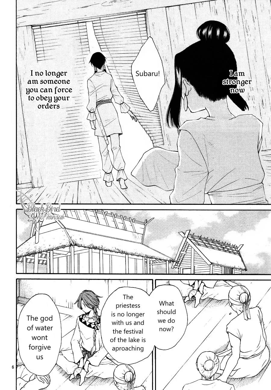 Suijin no Ikenie Chapter 10 page 9 - Chapter 10