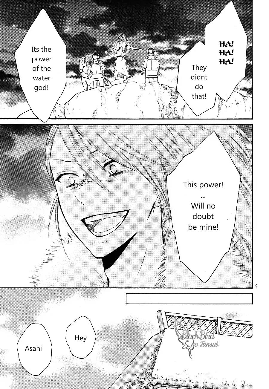 Suijin no Ikenie Chapter 11 page 13 - Chapter 11