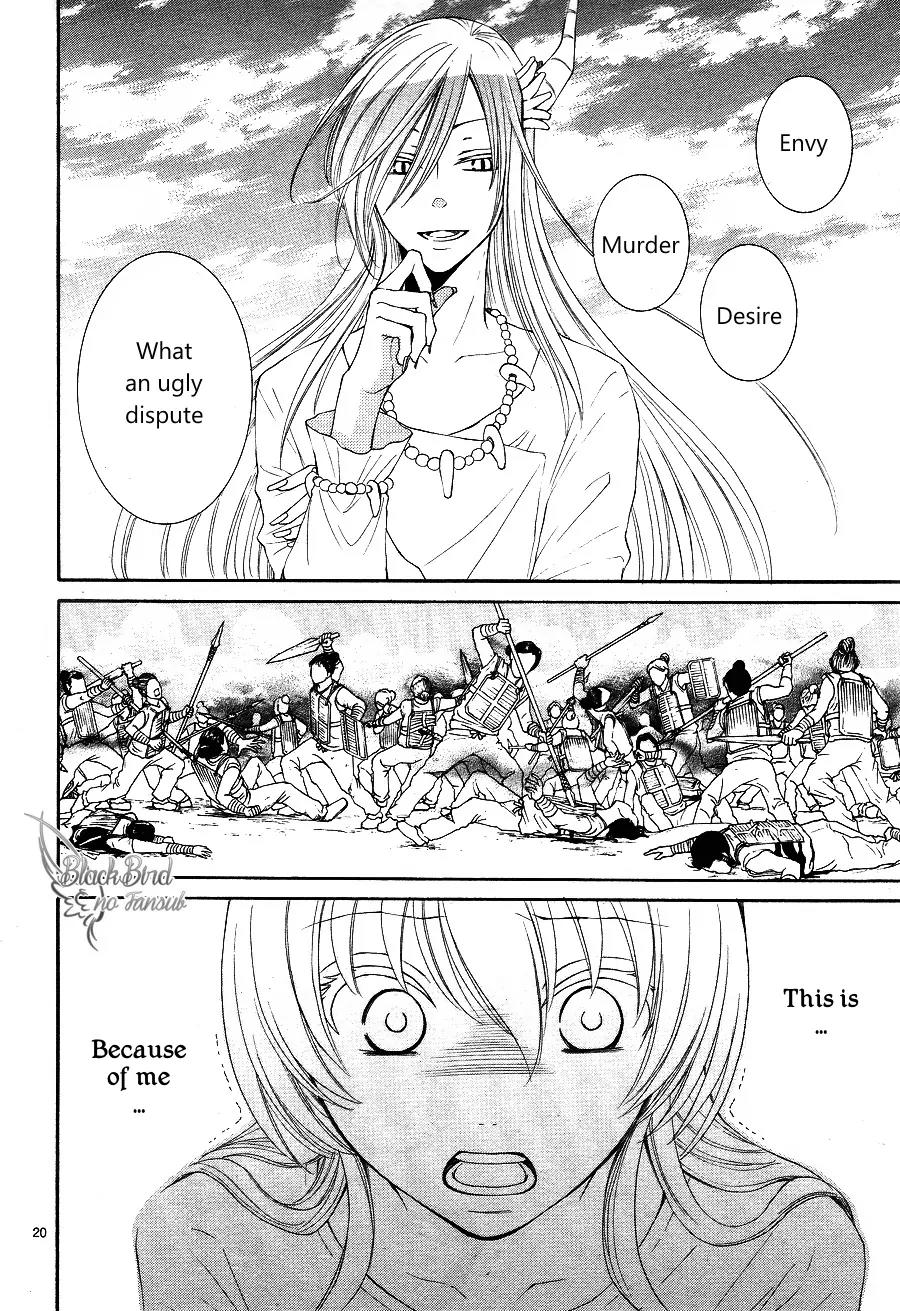 Suijin no Ikenie Chapter 11 page 24 - Chapter 11
