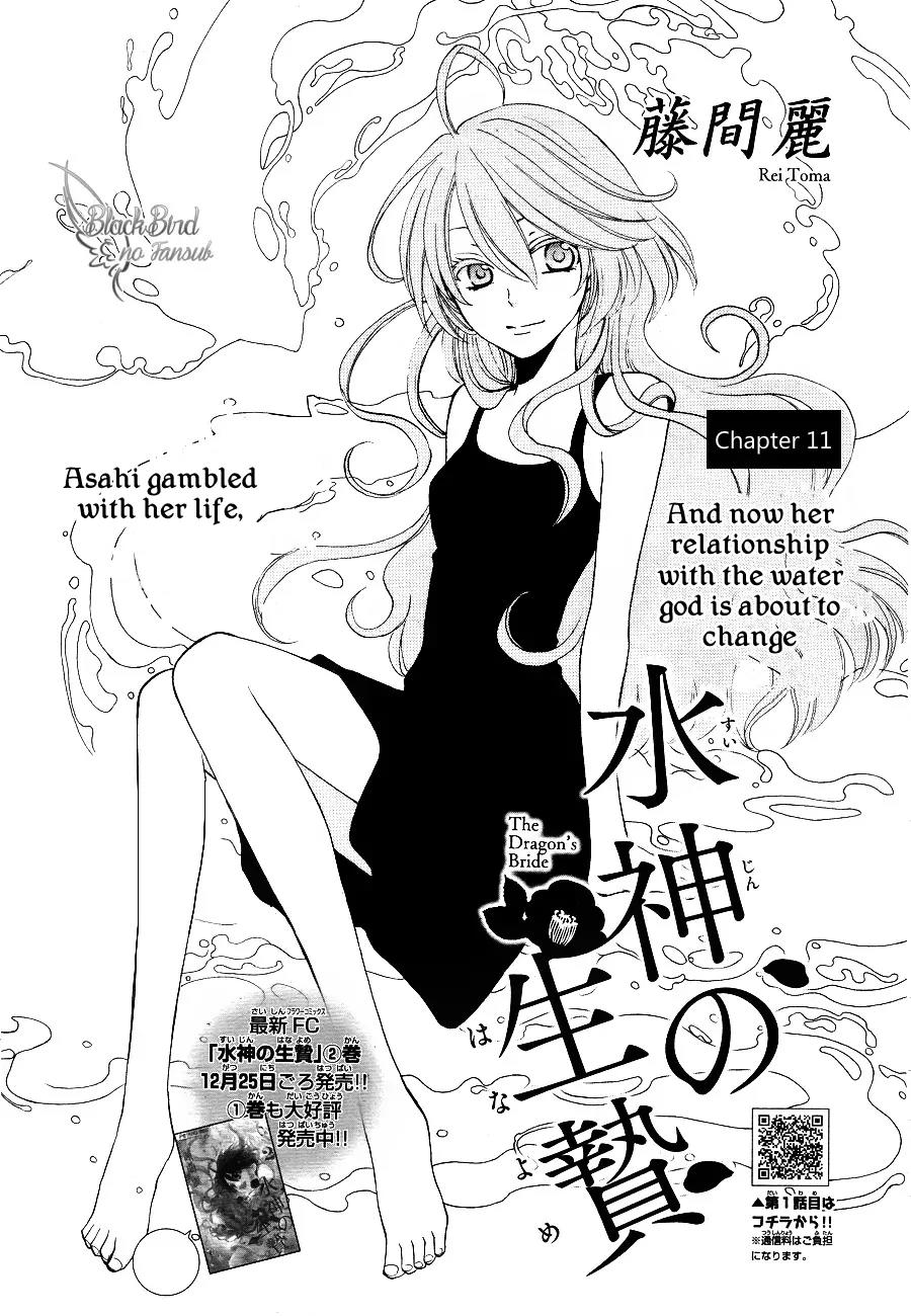 Suijin no Ikenie Chapter 11 page 3 - Chapter 11