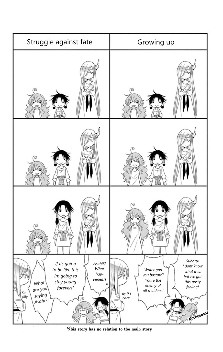 Suijin no Ikenie Chapter 12.5 page 4 - Chapter 12.5