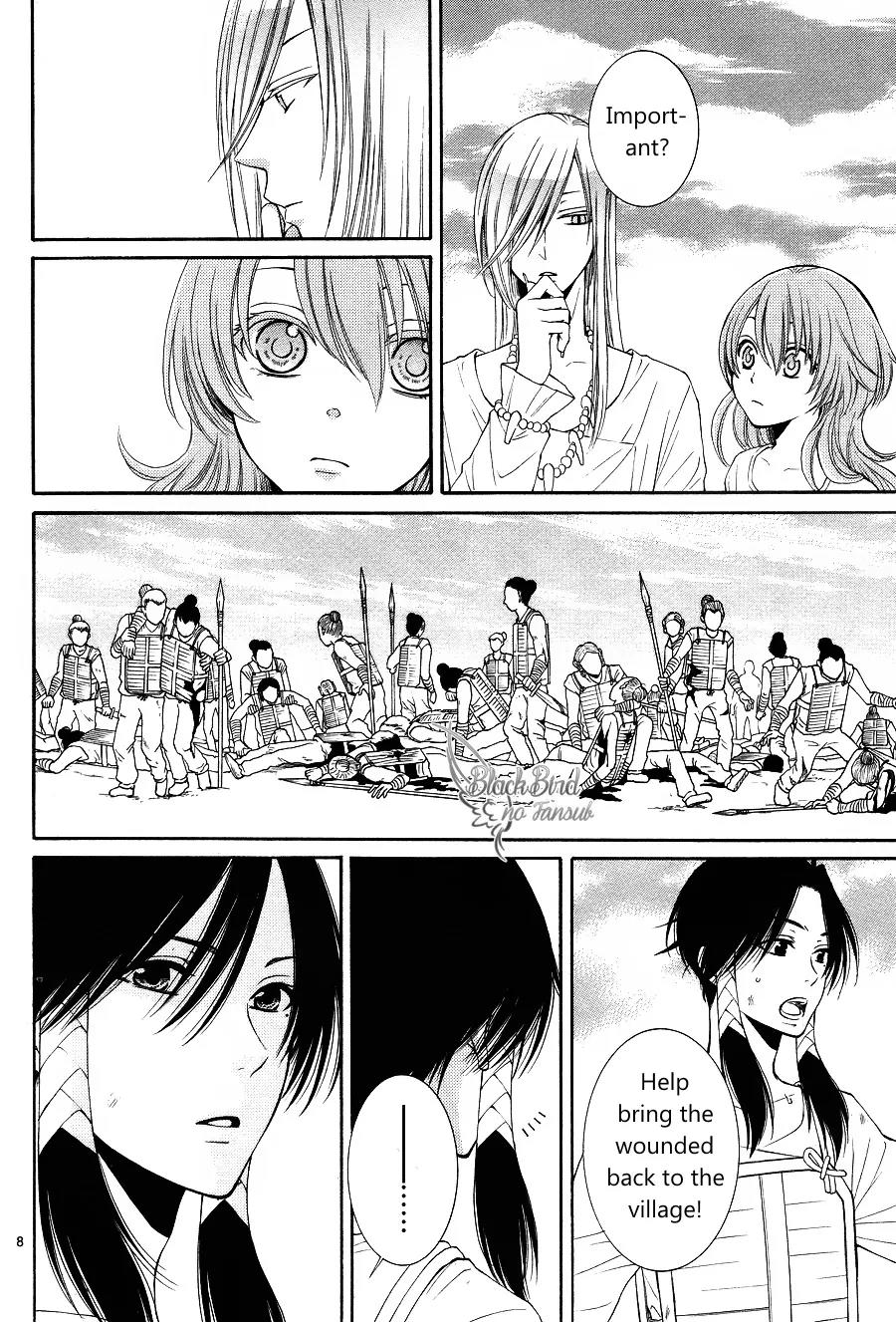 Suijin no Ikenie Chapter 12 page 10 - Chapter 12