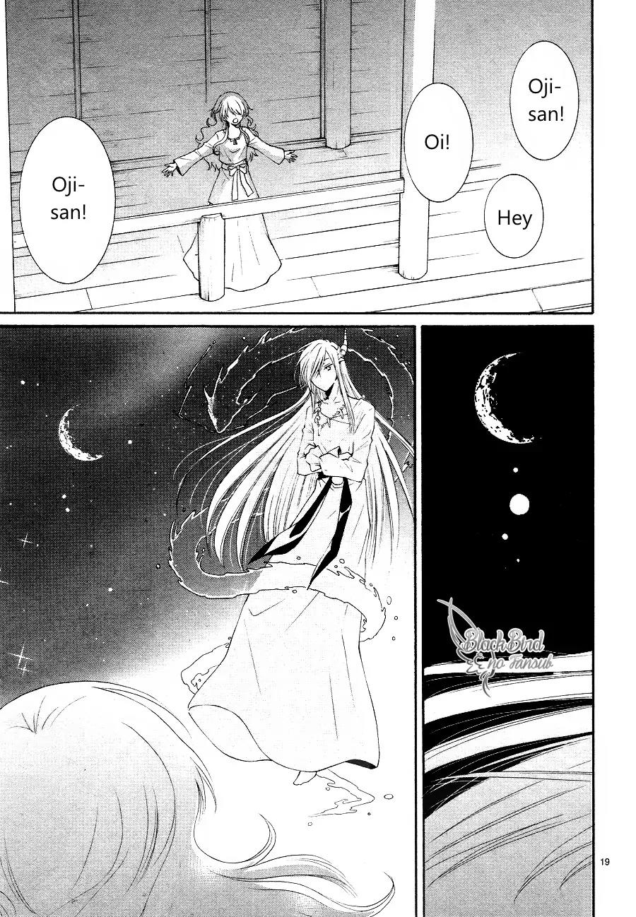 Suijin no Ikenie Chapter 12 page 21 - Chapter 12