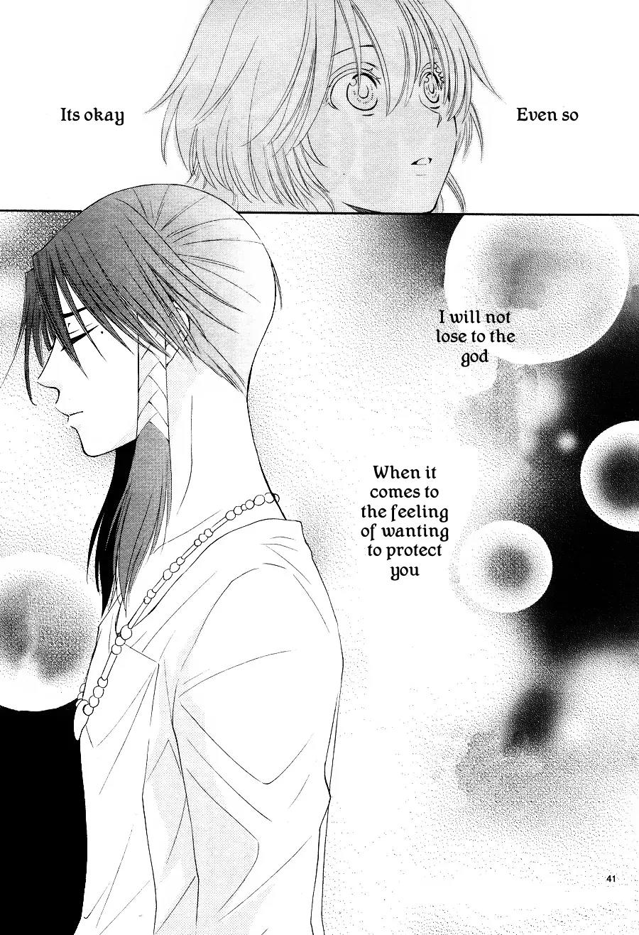 Suijin no Ikenie Chapter 12 page 44 - Chapter 12