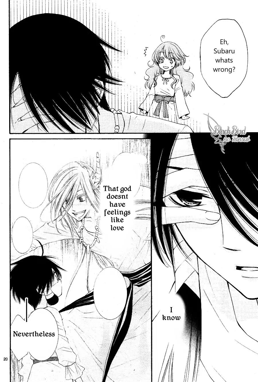 Suijin no Ikenie Chapter 13 page 23 - Chapter 13