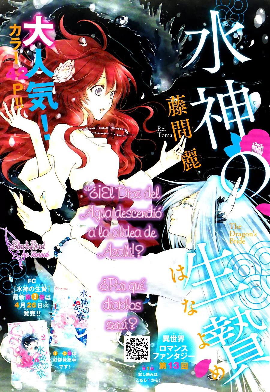 Suijin no Ikenie Chapter 13 page 3 - Chapter 13