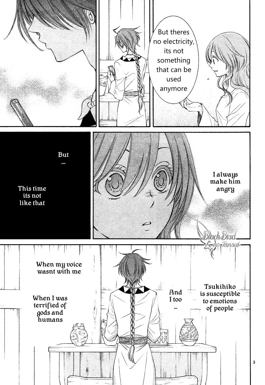 Suijin no Ikenie Chapter 14 page 5 - Chapter 14