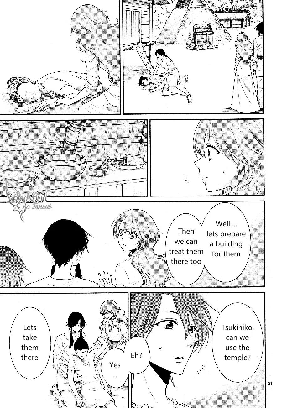 Suijin no Ikenie Chapter 15 page 23 - Chapter 15