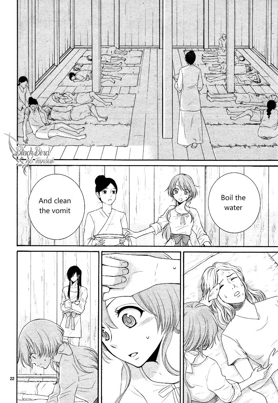 Suijin no Ikenie Chapter 15 page 24 - Chapter 15
