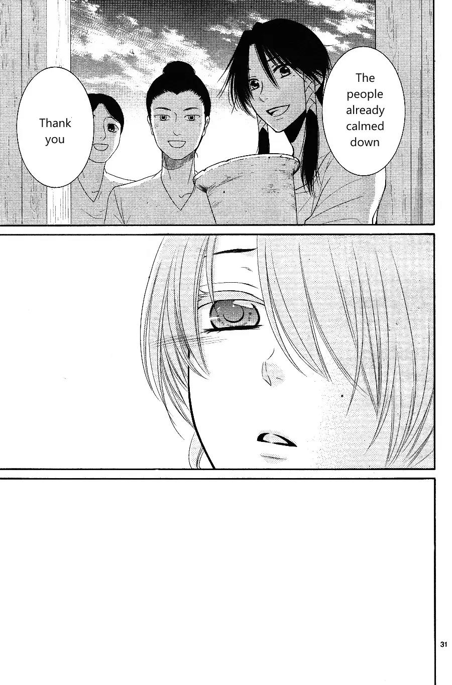 Suijin no Ikenie Chapter 15 page 33 - Chapter 15