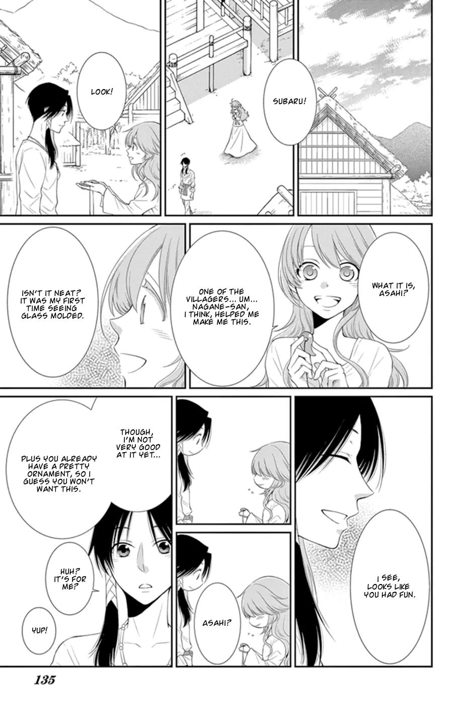 Suijin no Ikenie Chapter 16 page 3 - Chapter 16