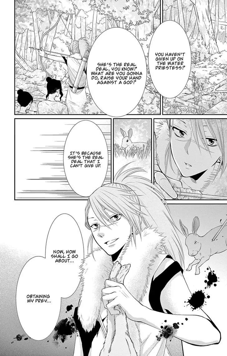 Suijin no Ikenie Chapter 17 page 12 - Chapter 17