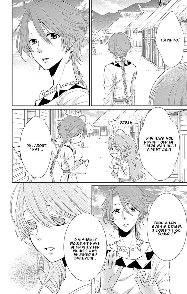 Suijin no Ikenie Chapter 17 page 14 - Chapter 17