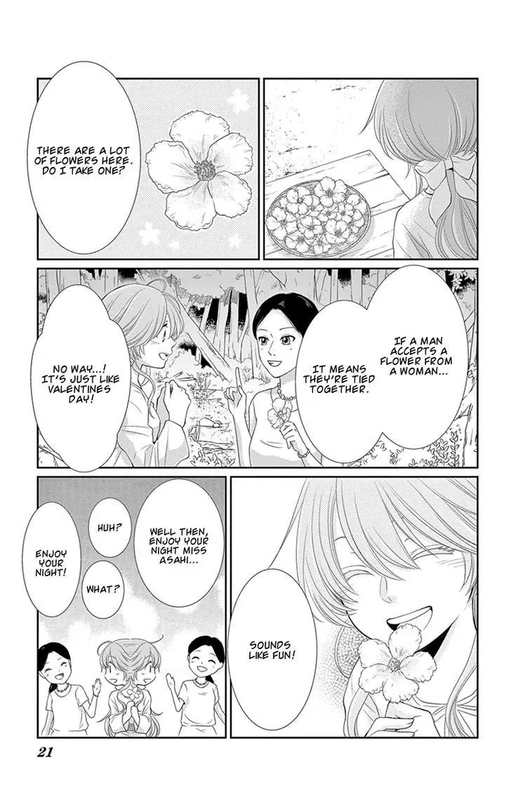 Suijin no Ikenie Chapter 17 page 17 - Chapter 17