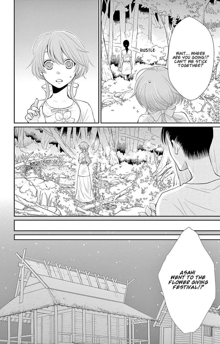 Suijin no Ikenie Chapter 17 page 18 - Chapter 17