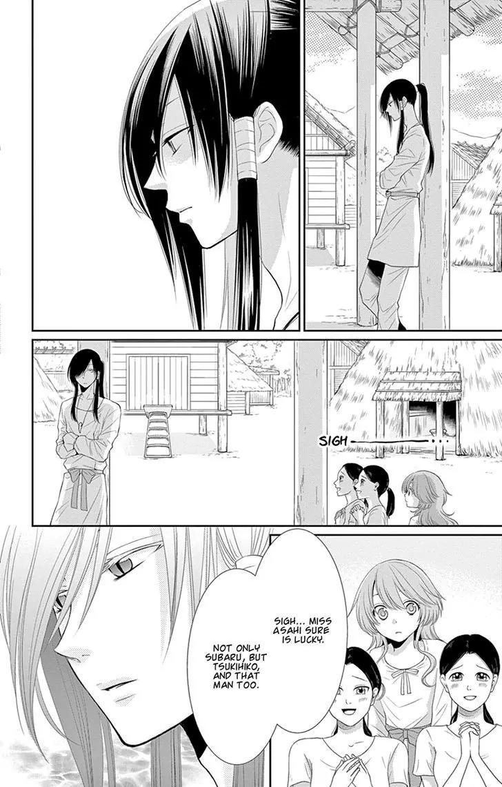 Suijin no Ikenie Chapter 17 page 6 - Chapter 17