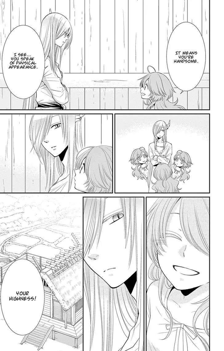 Suijin no Ikenie Chapter 17 page 9 - Chapter 17