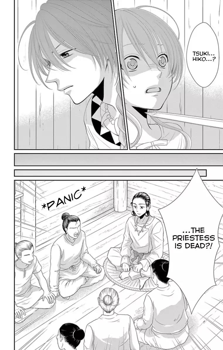 Suijin no Ikenie Chapter 18 page 14 - Chapter 18