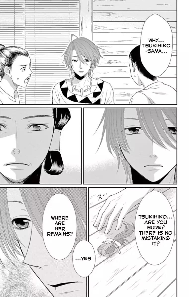 Suijin no Ikenie Chapter 18 page 15 - Chapter 18