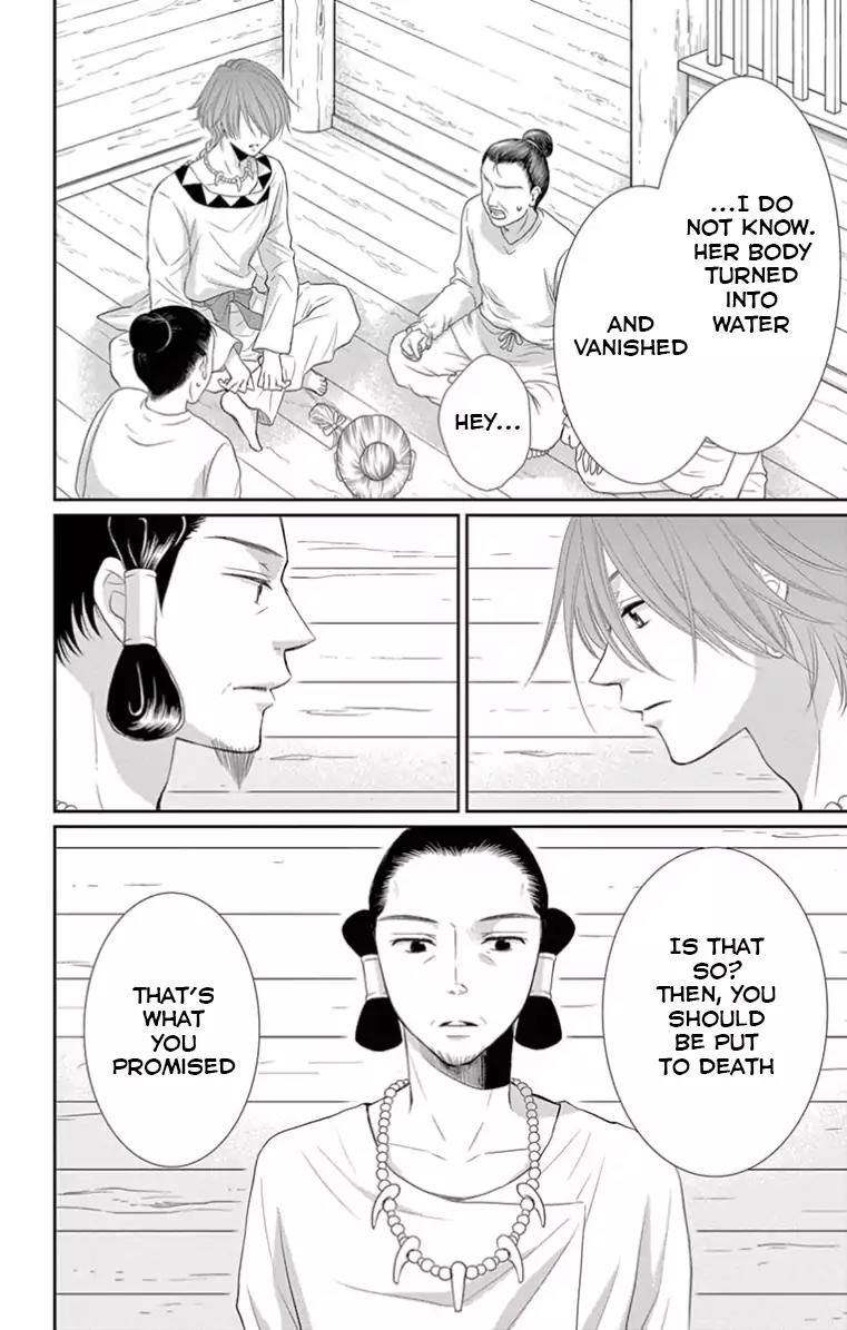 Suijin no Ikenie Chapter 18 page 16 - Chapter 18