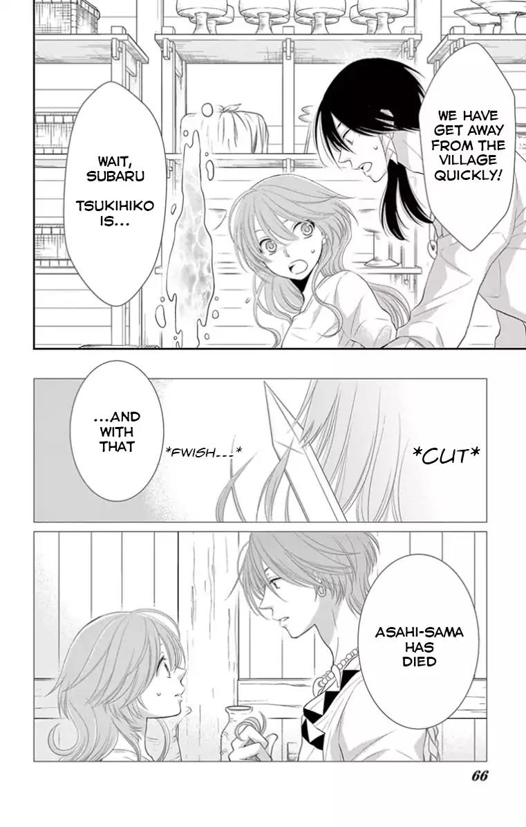 Suijin no Ikenie Chapter 18 page 18 - Chapter 18