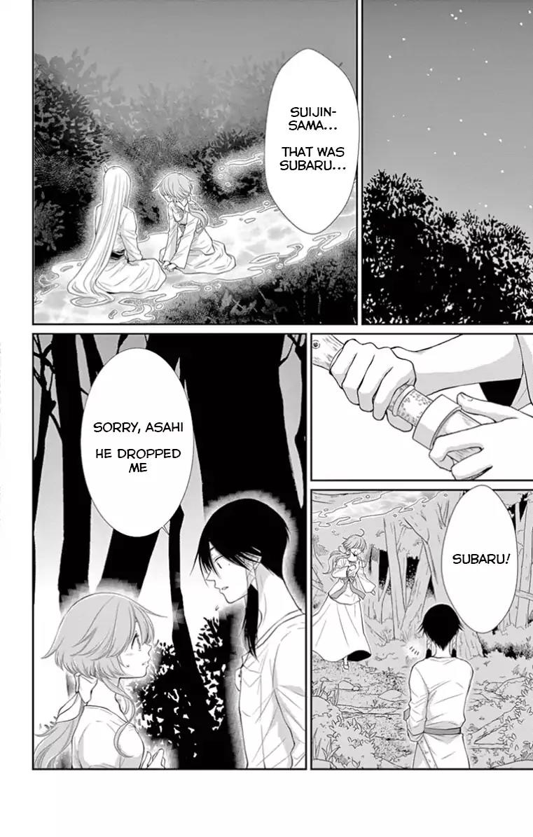 Suijin no Ikenie Chapter 18 page 2 - Chapter 18