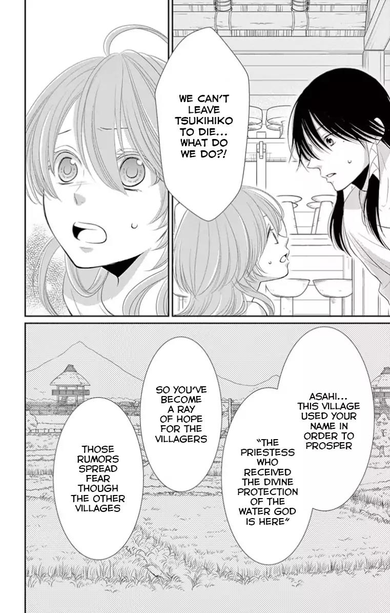 Suijin no Ikenie Chapter 18 page 20 - Chapter 18